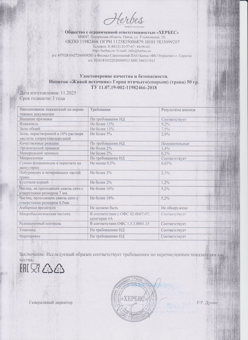 Паспорт №112025